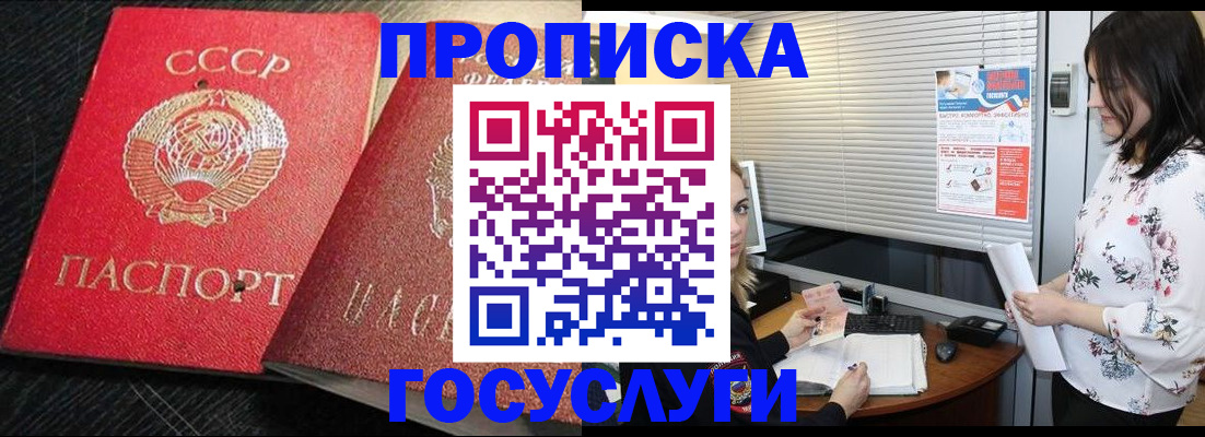 прописка иностранных граждан в Щёлкино