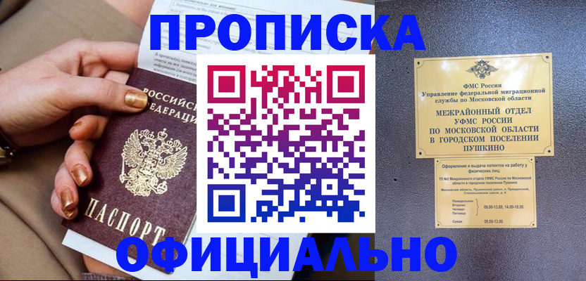 регистрация для дет. сада в Щёлкино