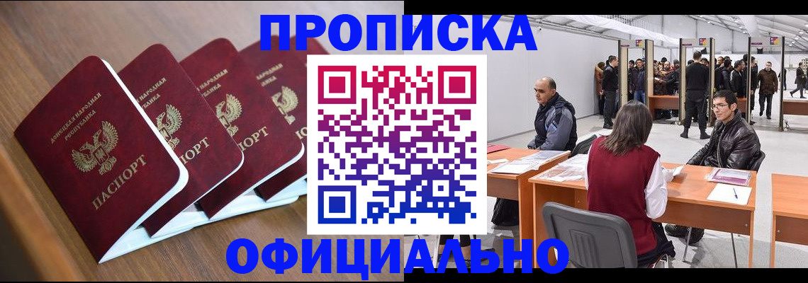 временная регистрация адрес в Щёлкино