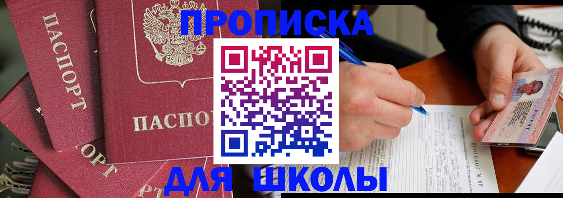 временная регистрация гарантия в Щёлкино